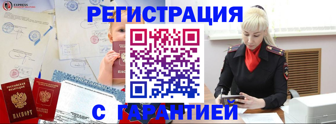 прописка иностранных граждан в Костромской области