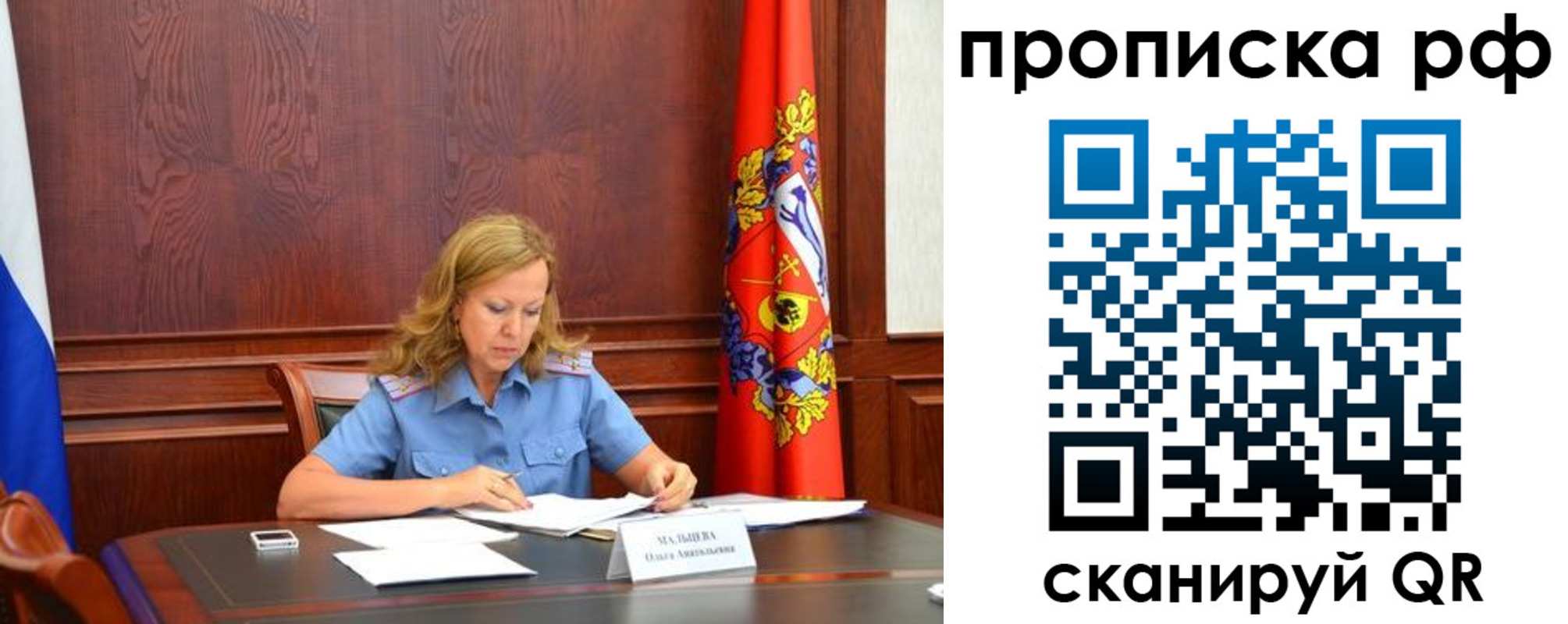 прописка ребенка в Костромской области