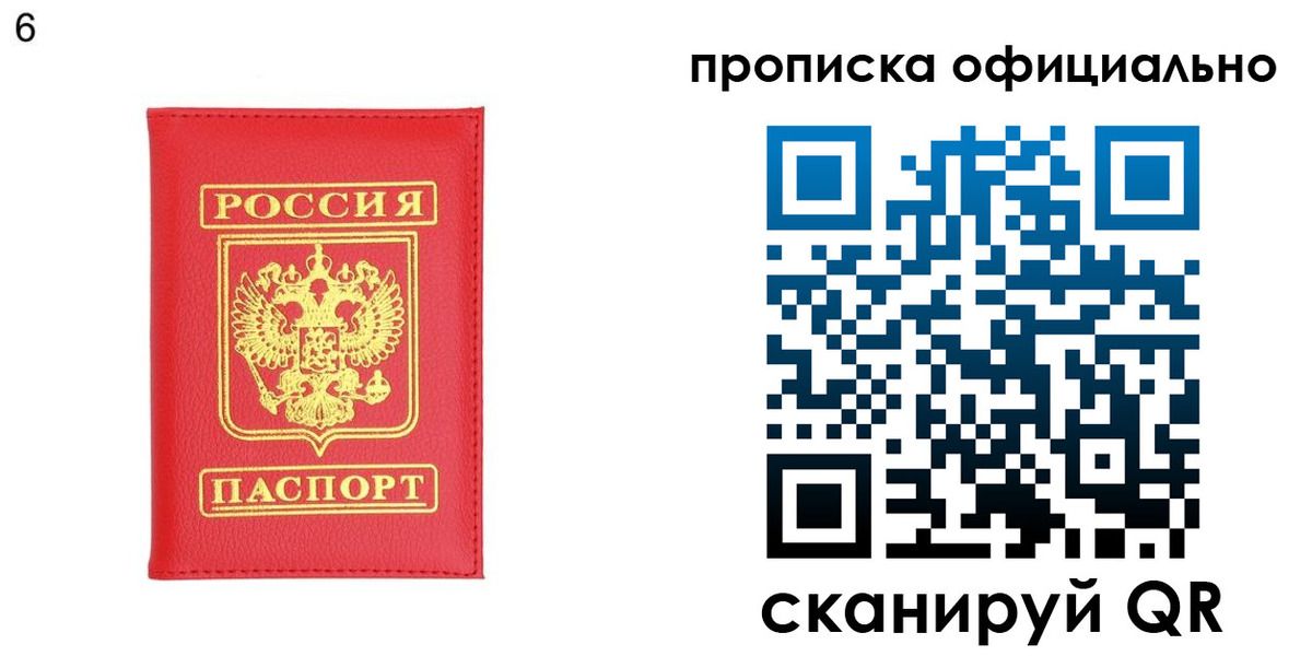 прописка гарантия в Костромской области