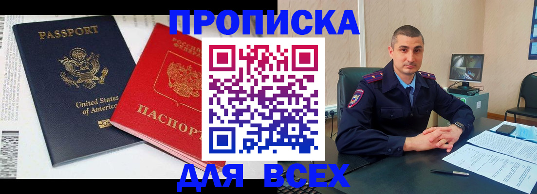 прописка гарантия в Костромской области