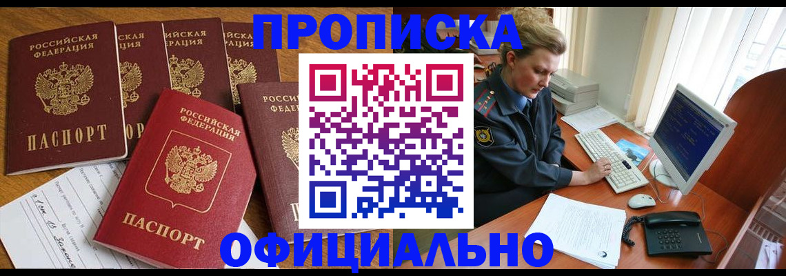 прописка для работы в Костромской области