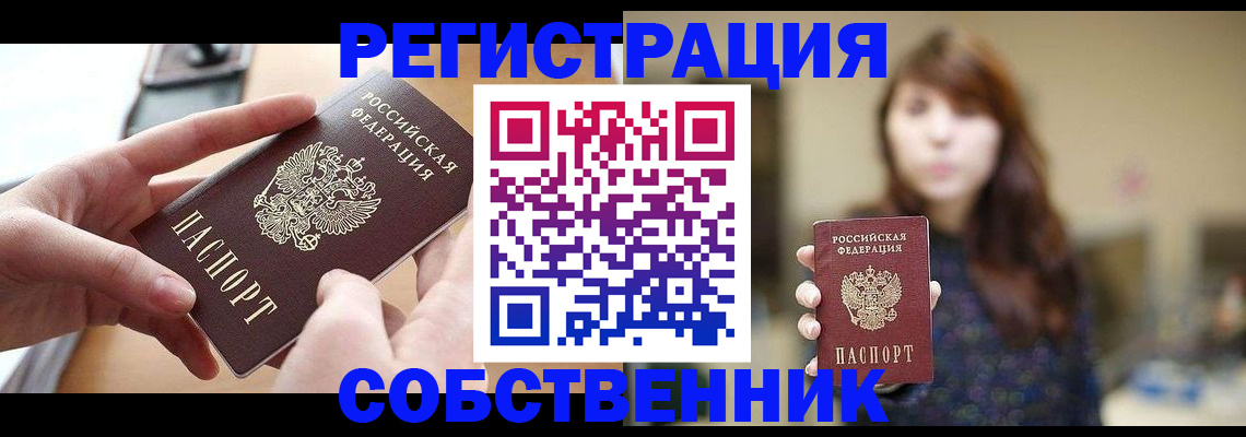 временная регистрация недорого в Костромской области