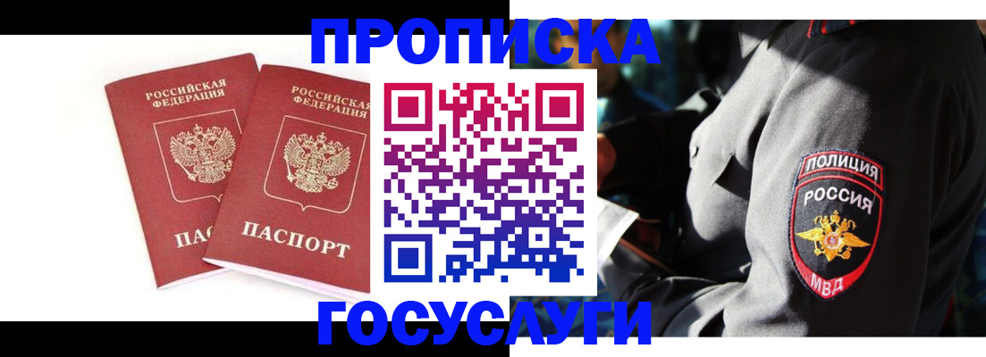 где прописаться в Костромской области