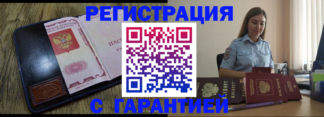 прописка от собственника в Костромской области